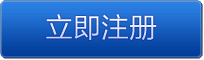 請點(diǎn)擊這里注冊成為網(wǎng)站的用戶